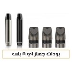 بودات E8 بلس