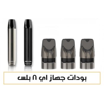 بودات E8 بلس