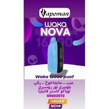 واكا ١٢٠٠٠ سحبه