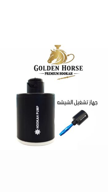 منفاخ تشغيل الشيشه